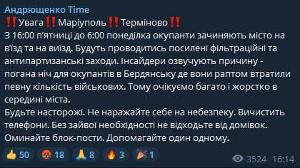 Россияне временно закрывают Мариуполь на въезд и выезд и усиливают проверки в городе в рамках "фильтрационных мероприятий"