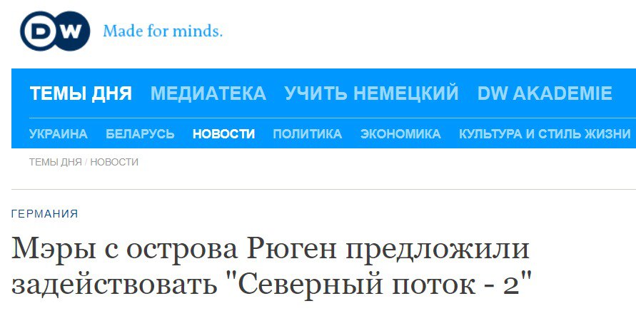 Скриншот с сайта Deutsche Welle