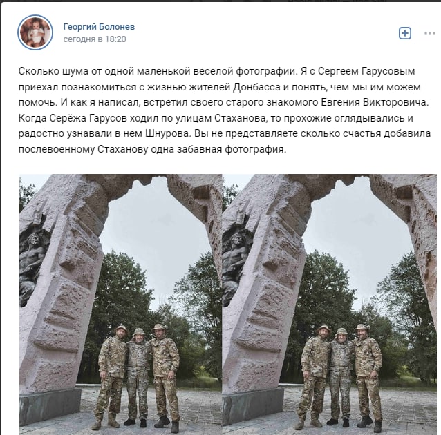 Скриншот поста Болонева