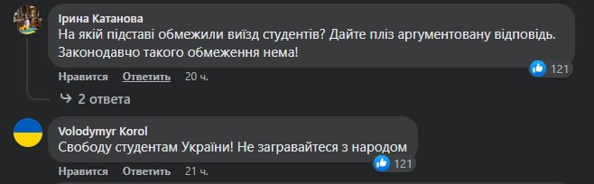 Студенты не могут выехать из Украины на учебу