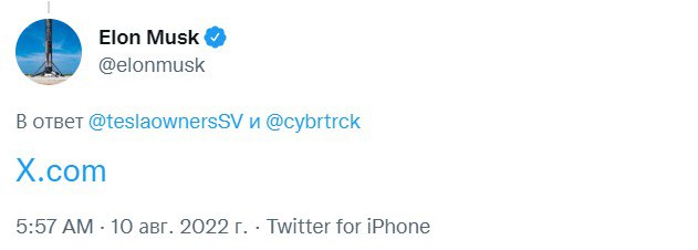 Скриншот из Твиттера Илона Маска