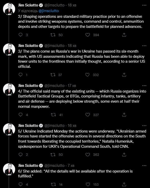 Ведущий CNN предположил подготовку контрнаступления ВСУ на южном направлении