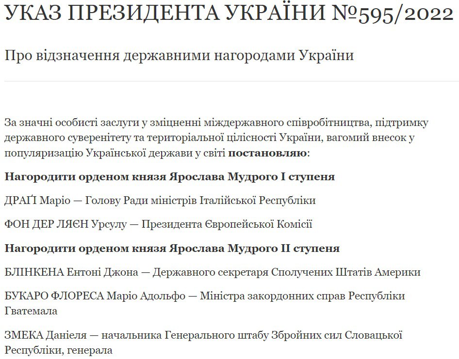 Зеленский наградил иностранцев