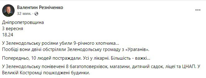 Россияне ударили по Зеленодольску