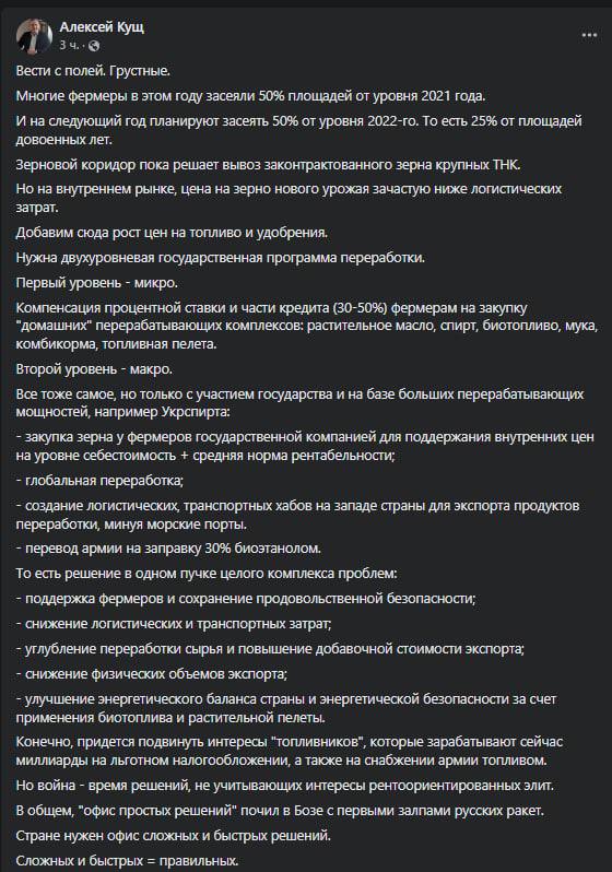 В Украине уменьшились площади посевов