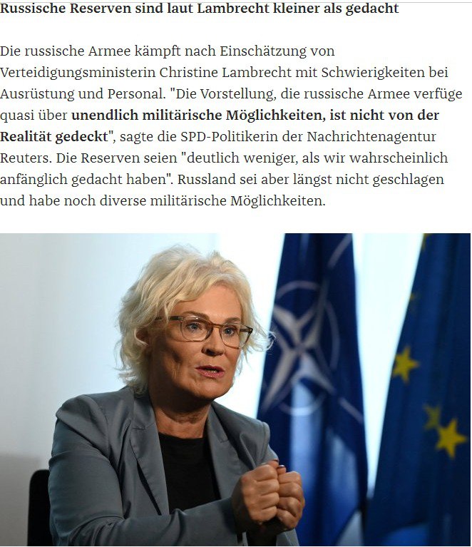 В Германии считают, что российские резервы могут оказаться меньше, чем ожидалось