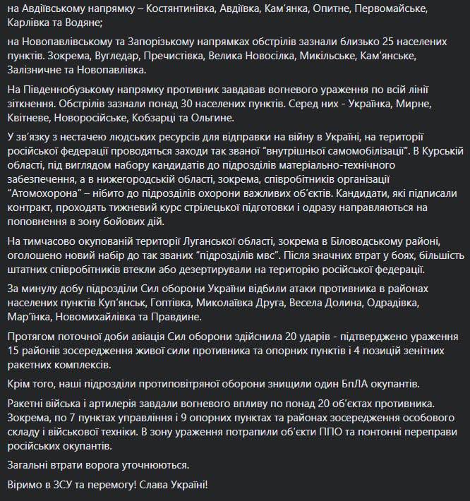 Сводка Генштаба ВСУ по состоянию на 18:00 18 сентября 2022 года