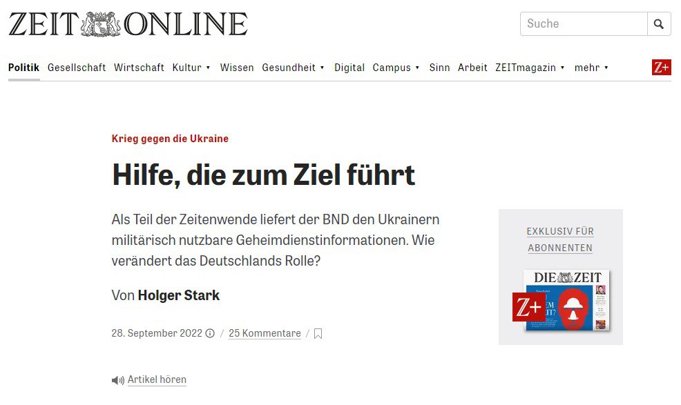 Германия поддерживает Украину секретной информацией