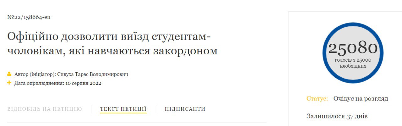 Скриншот с сайта президента