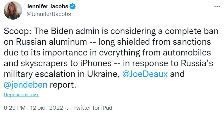 США хотят ввести запрет на российский алюминий