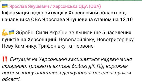 ВСУ освободили еще пять сел в Херсонской области