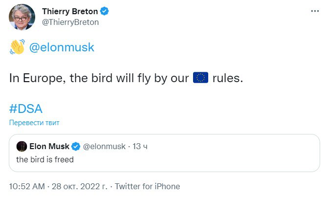 Еврокомиссар Бретон ответил Маску