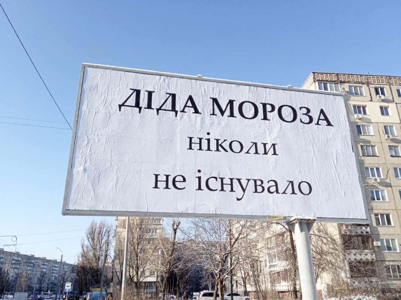 Билборд в Днепре