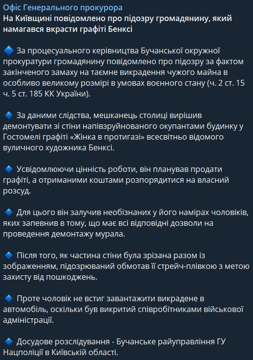 срезавшему граффити объявили о подозрении