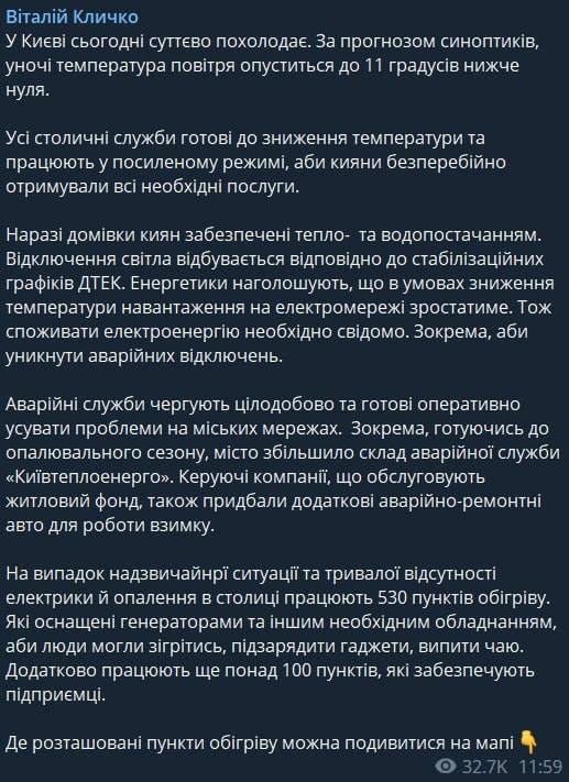 похолодание в Киеве