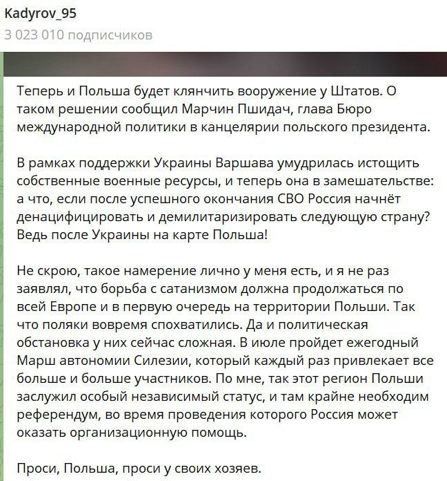 Кадиров заявив про плани денацифікації Польщі