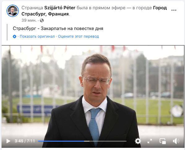 скриншот с Фейсбука