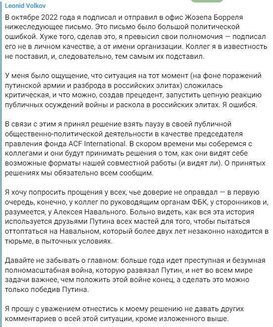 Скандал Волков та Венедиктів