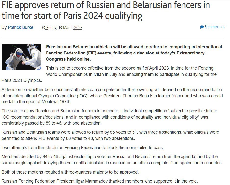 FIE допустила к турнирам белорусов и россиян