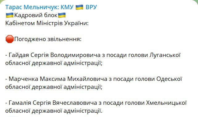 увольнение глав ОВА