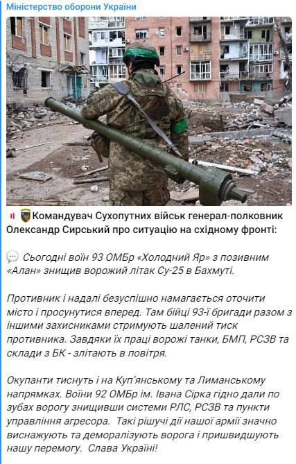 Россияне пытаются окружить Бахмут