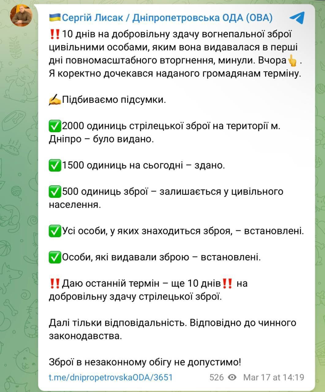 500 одиниць зброї залишається у людей на руках