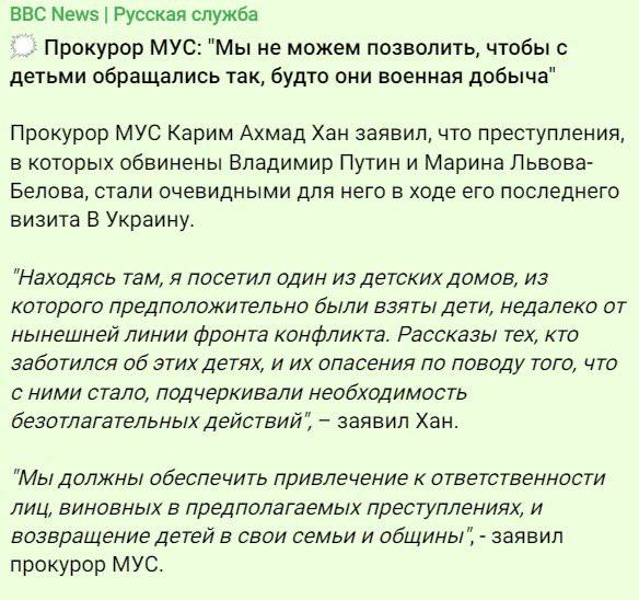 Скриншот из Телеграм ВВС