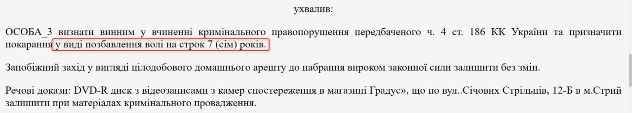 Решение суда