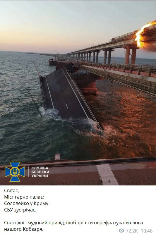 Скриншот из Фейсбука СБУ