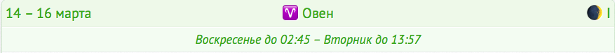 лунный посевной календарь на март 2021 года