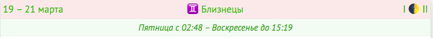 лунный календарь садовода март 2021 года