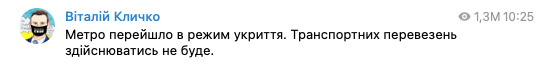 В Киеве перестало работать метро