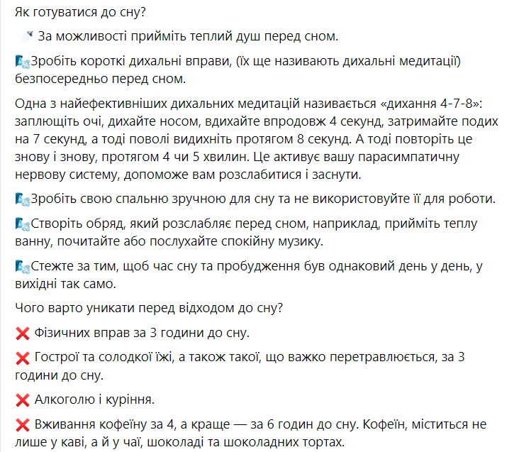 Как наладить режим сна