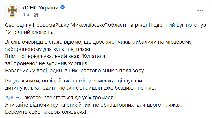 В Николаевской области обнаружили утонувшего подростка
