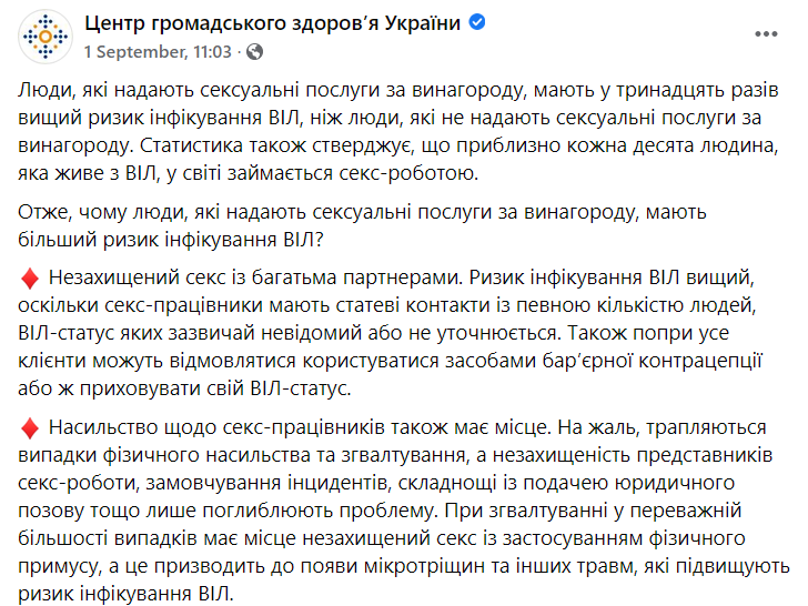 Как защититься от ВИЧ работникам сферы сексуальных услуг