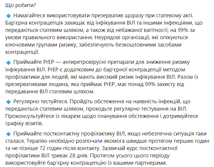 Как защититься от ВИЧ работникам сферы сексуальных услуг