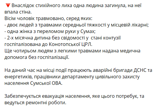 Бурынь накрыло ураганом