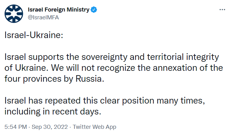 Израиль осудил аннексию Россией четырех областей Украины