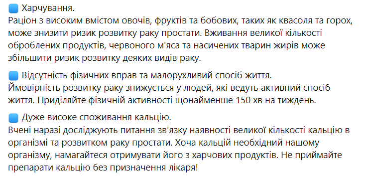 Факторы риска возникновения рака простаты