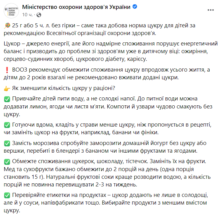 Как снизить употребление сахара