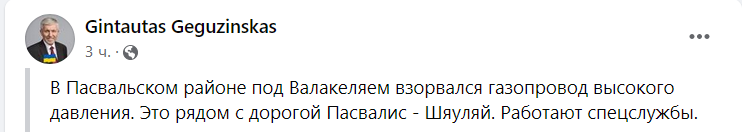 У Литві пожежа на газопроводі