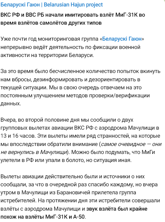 Россия начала имитировать взлеты истребителя МиГ