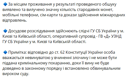 На Київщині викрили контрабандистів старовинних монет