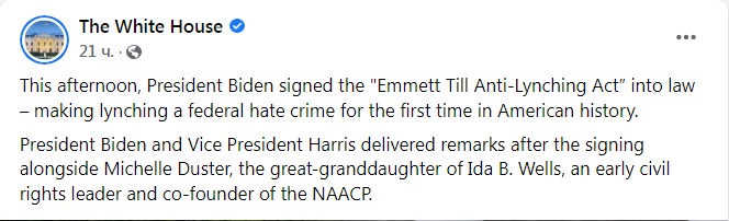 Скриншот из Фейсбука Белого дома