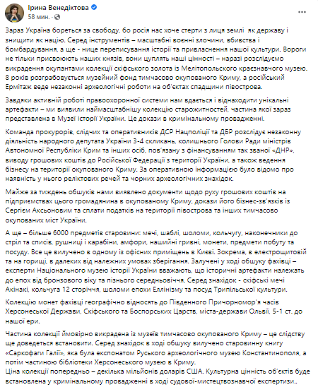ГБР разоблачило бывшего нардепа на финансировании террористических организаций и краже более 6 тысяч уникальных артефактов