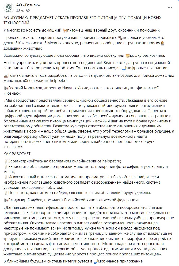 Скриншот из Фейсбука Гознака