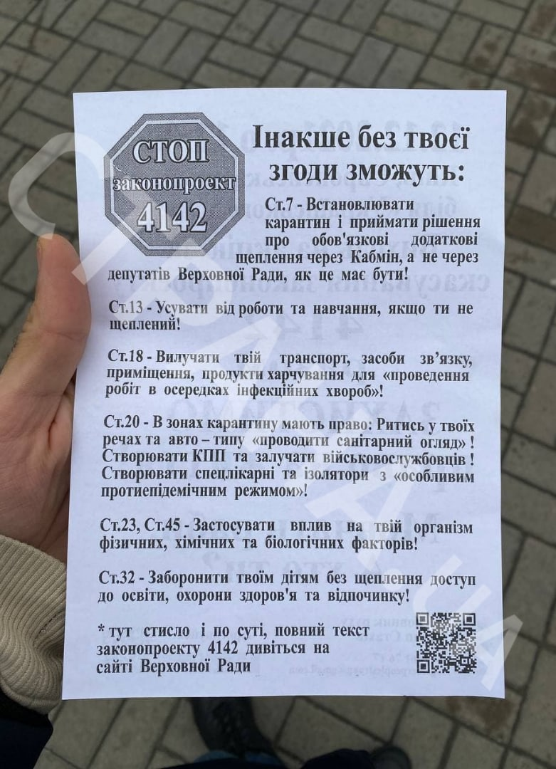 В центре Киева началась акция протеста антивакцинаторов. Фото Страны