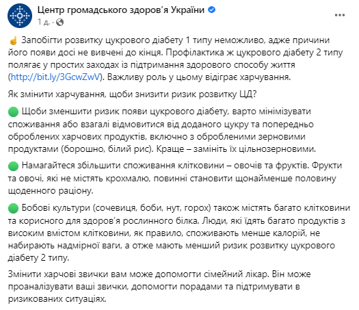 В пресс-службе Центра общественного здоровья сообщили о том, что важную роль в профилактике диабета играет питание