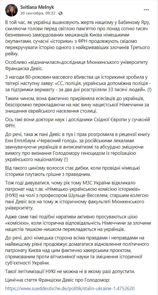 Скриншот из Фейсбука Светланы Мельник