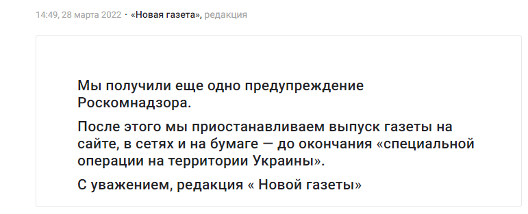 Новая газета объявила о приостановке выхода издания